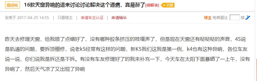 起亚k5风噪大,起亚k5提不起速是怎么回事