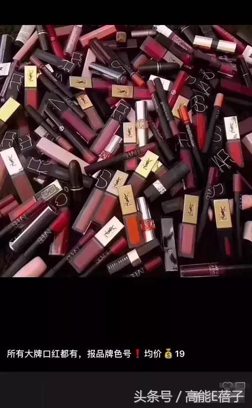 中药口红的营销策略,中药成分的护肤品微商