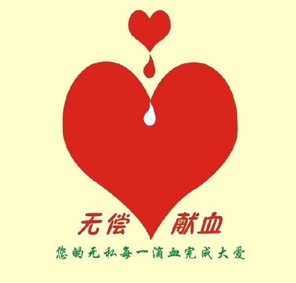 献血常识,关于献血的5个误区你了解吗