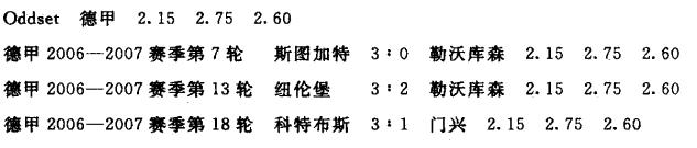 小乐体彩大百科(24)玩转比分的武林秘籍