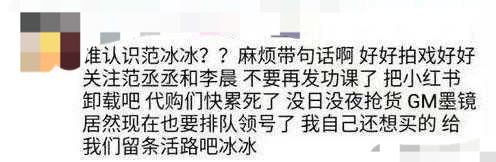 范冰冰变身妲己,范冰冰变成女王