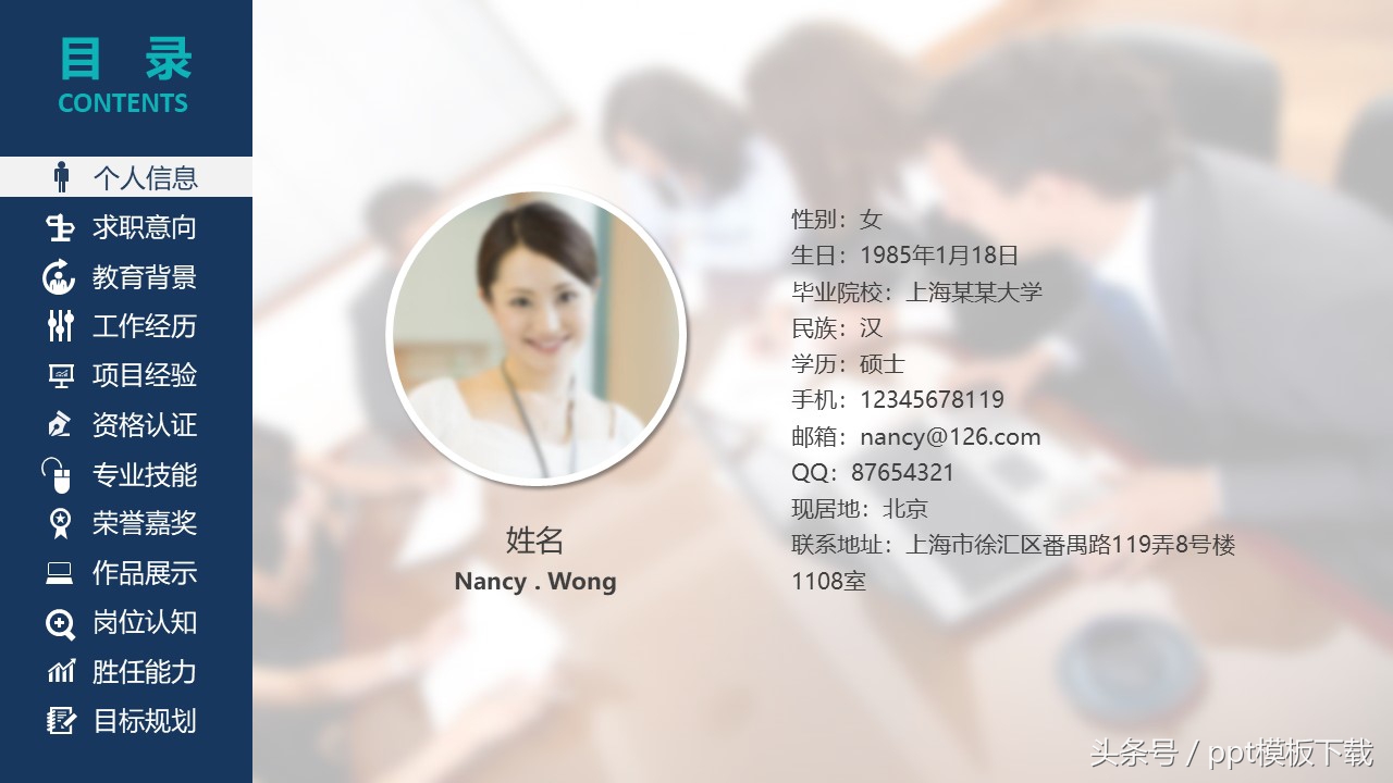 应聘求职个人简历ppt,精选专业求职自荐信模板集锦七篇