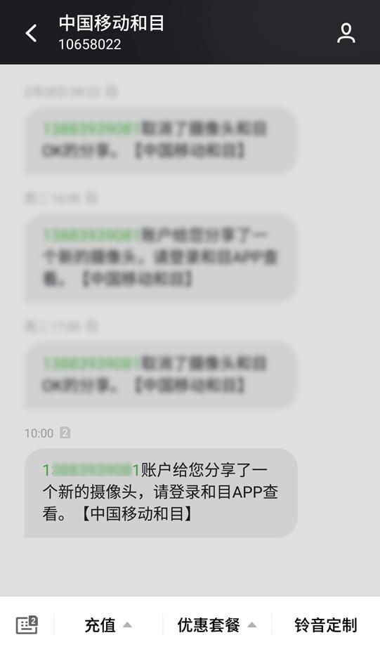 爱不应独享！和目智能摄像机私密分享安全又贴心