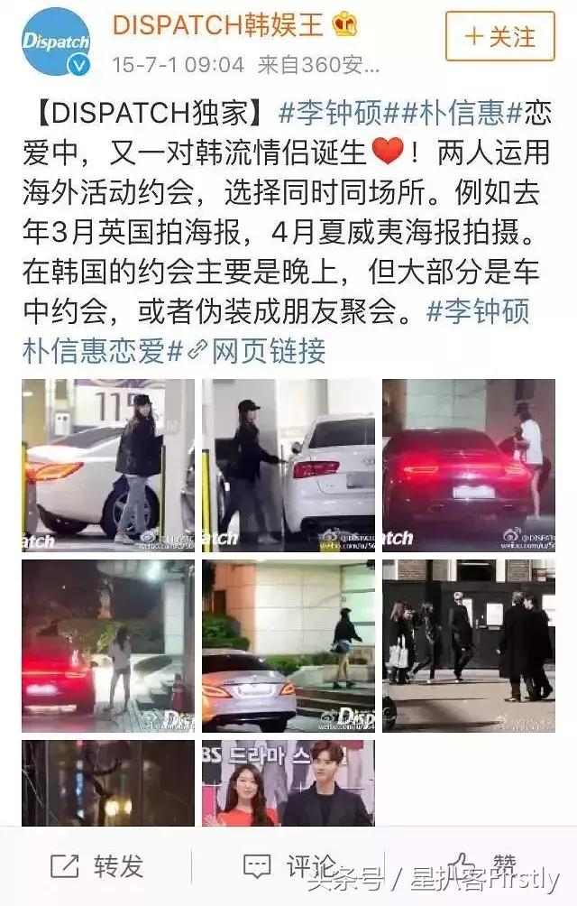 朴信惠和李钟硕最佳情侣,李钟硕朴信惠无条件的信任