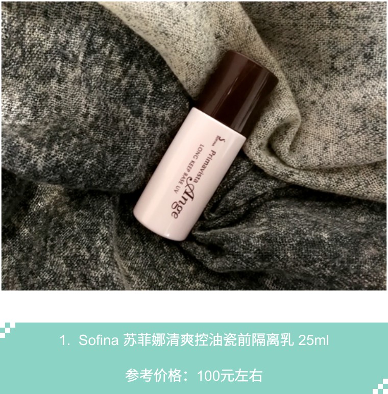 油皮无暇底妆粉底液哪个好用,油皮如何打造平价无瑕底妆