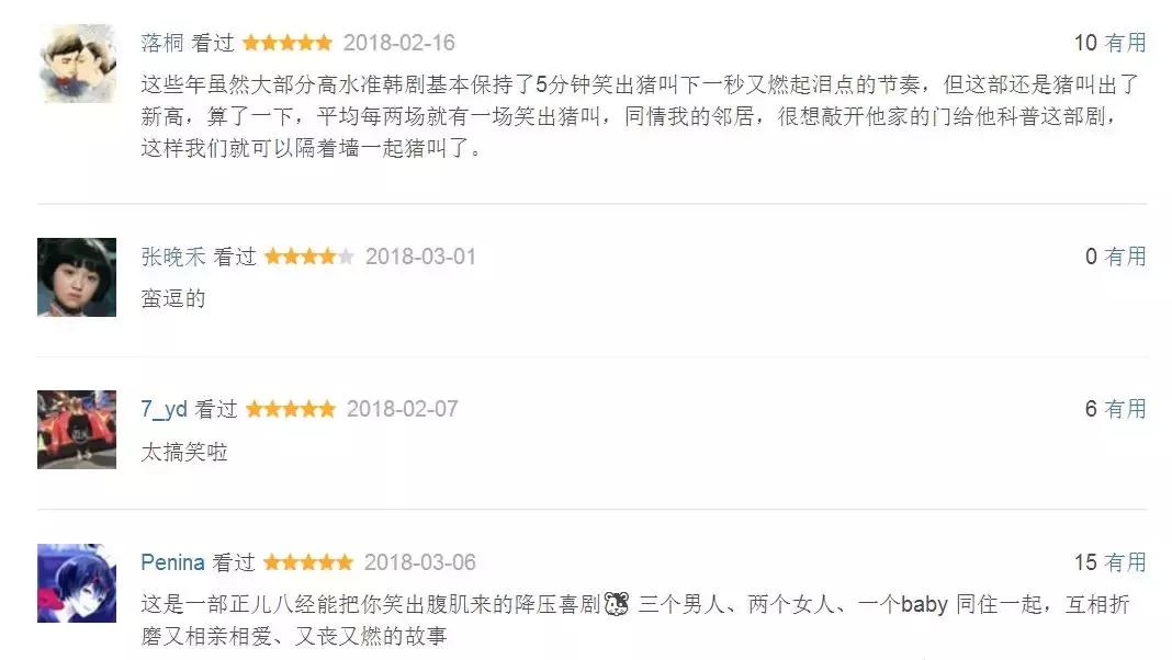 三个丧男求锤得锤的倒霉生活,笑到吐奶!