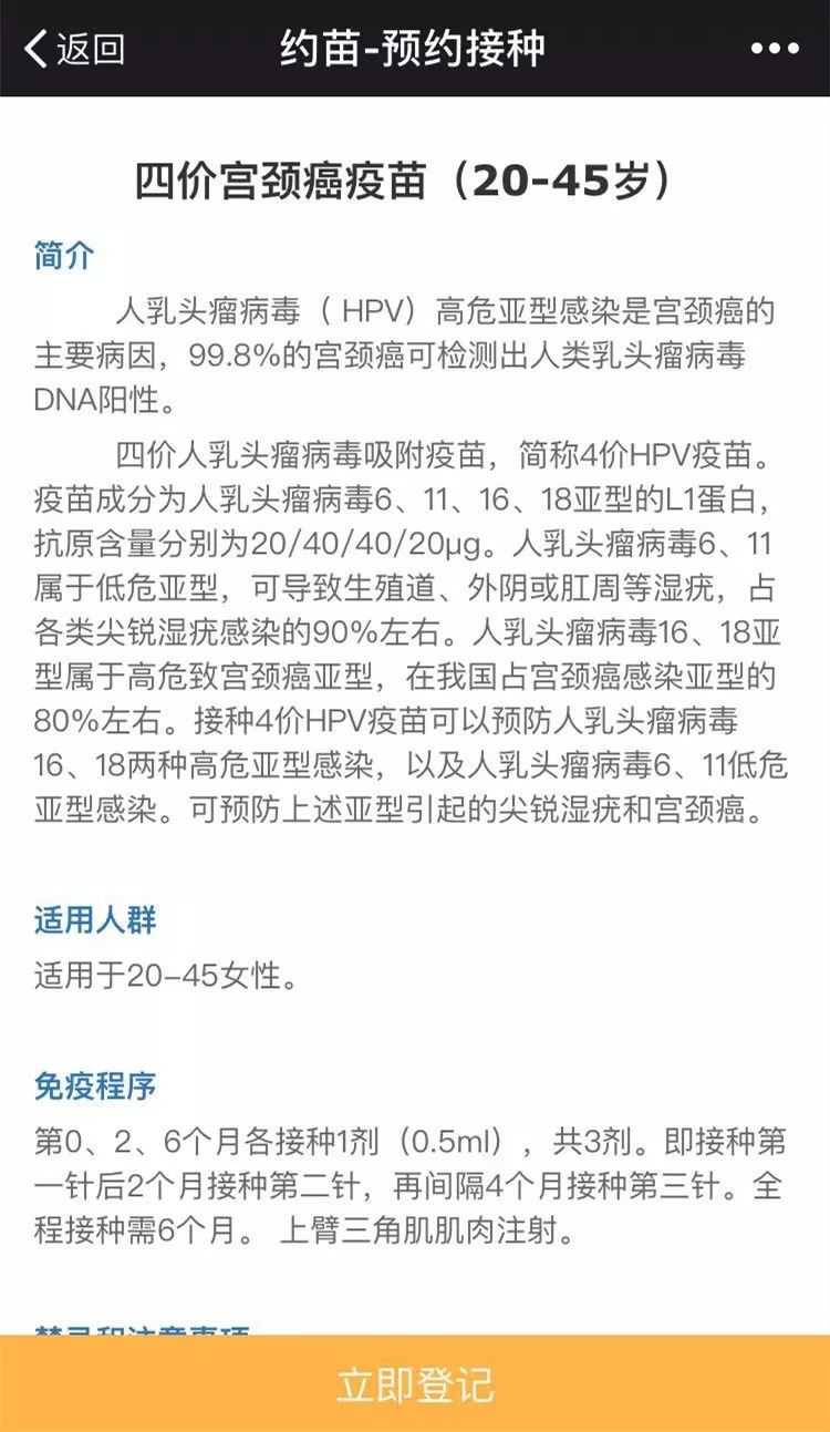 天津四价hpv疫苗预约,天津预约4价疫苗还需要做检查吗