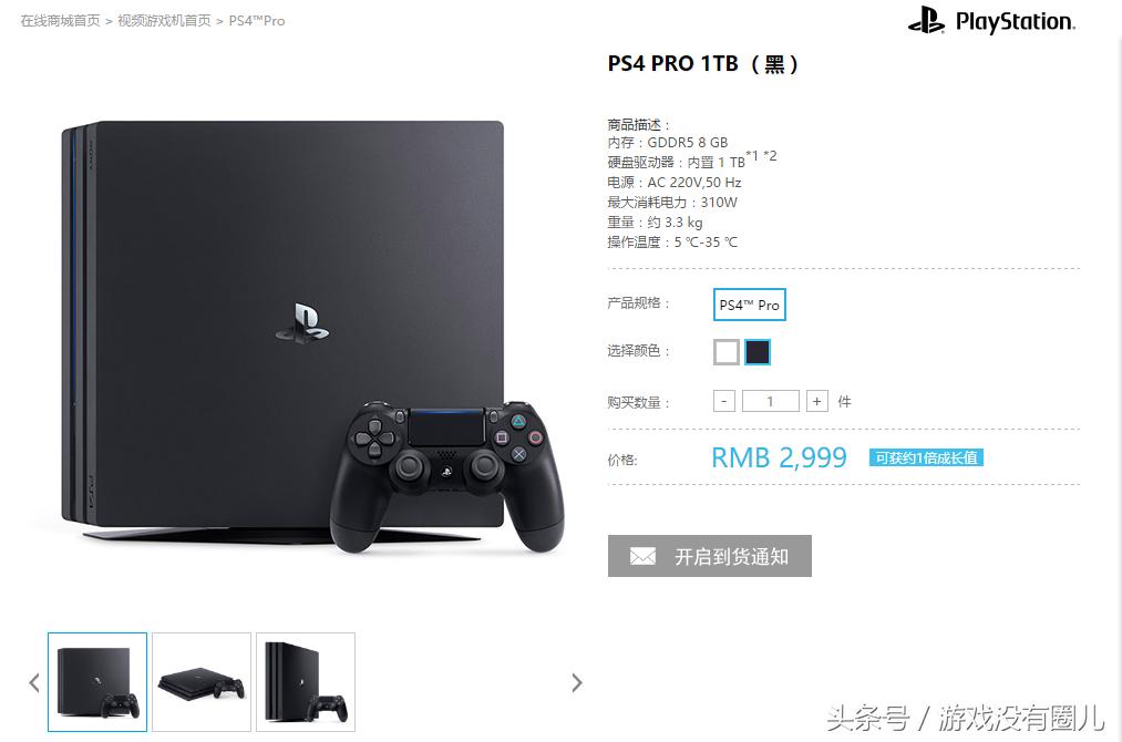 ps4pro卖了900亏不亏,ps4pro促销