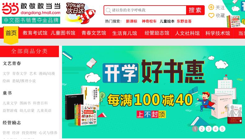 当当网俞渝手撕李国庆发文,当当网创始人李国庆和俞渝的经历