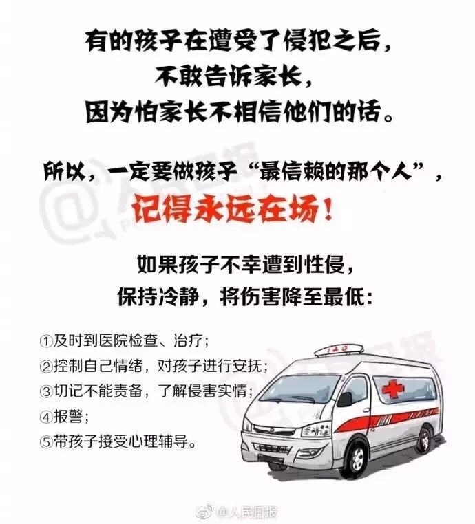 海珠|身体“小秘密”不让别人碰摸!大江苑小学防“性侵”课堂