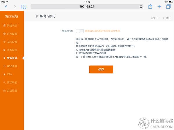 腾达ac1200双千兆路由器参数,腾达路由器ac1200双频千兆