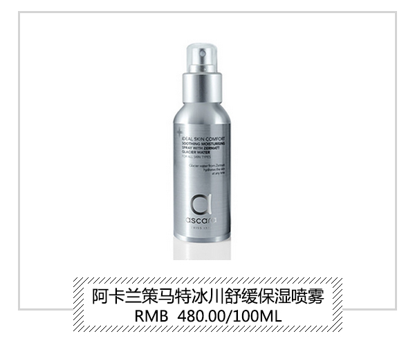 懒人保湿喷雾推荐,夏天一款女神必备的补水舒缓喷雾