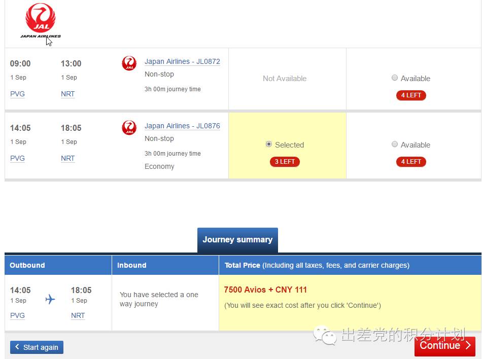 酒店转分至英国航空Avios送35%及SPG7折卖分