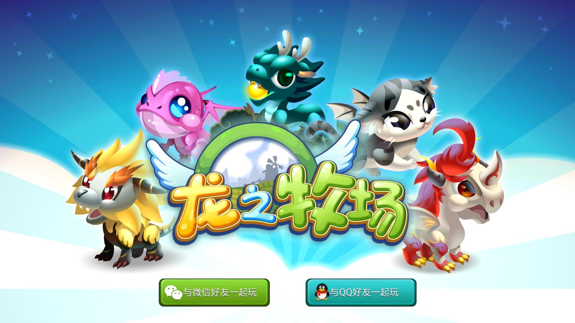 萌龙大乱斗是不是模仿怪兽岛,萌龙大乱斗原始龙