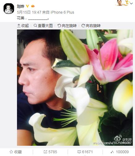 刘烨微博截图,刘烨晒霓娜