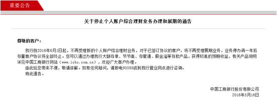工行为什么下架了很多理财产品,工行关闭外汇买卖业务是利好吗