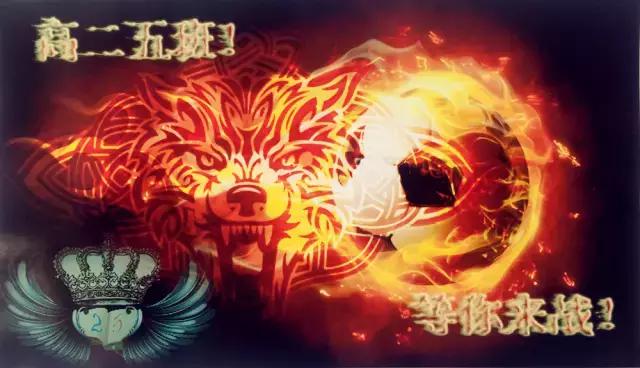 天津54中学图,天津54高中足球队