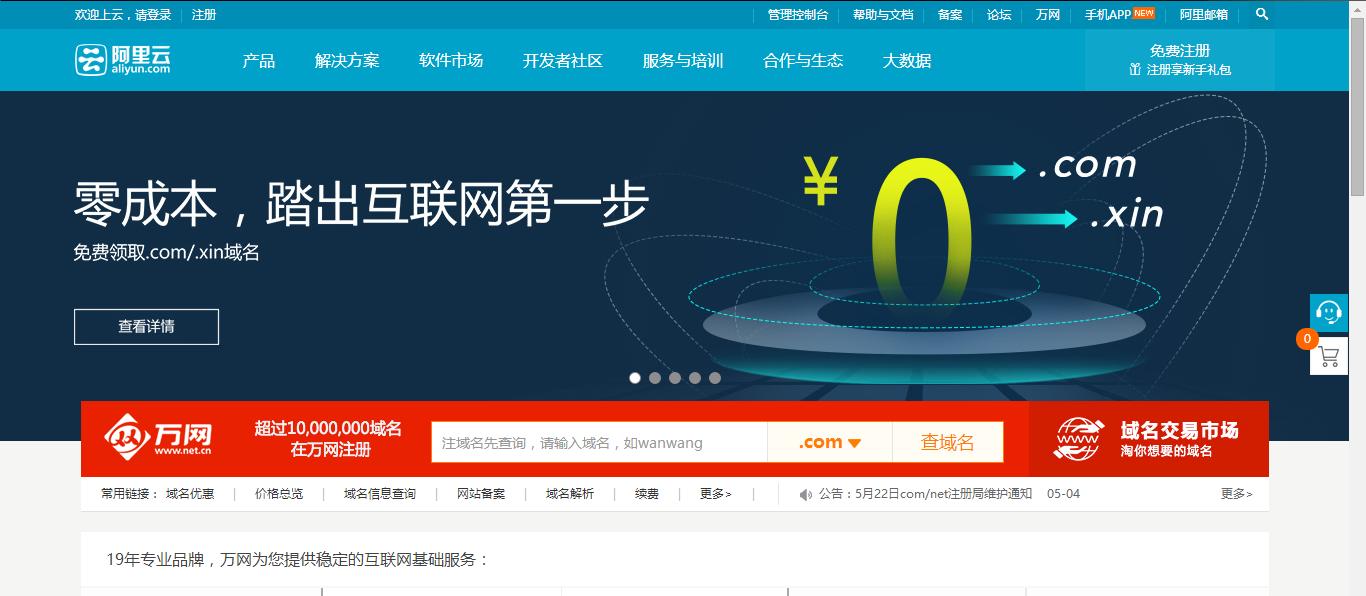 手把手教你做网站怎么注册域名,注册域名如何自己搭建网站服务器