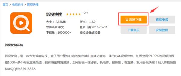 小米盒子3如何安装直播软件,小米盒子怎么设置开机直接看直播