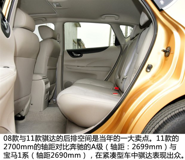 二手骐达怎么选,二手日产骐达车如何挑选