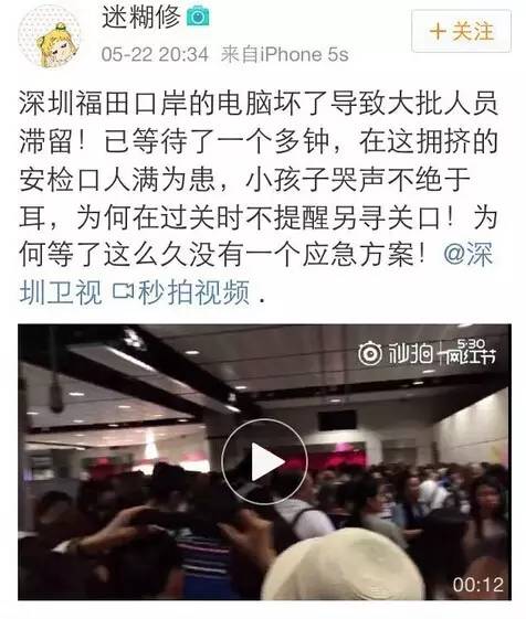 水客*警袭**?民警大喊救命!福田口岸昨晚闹翻天了……