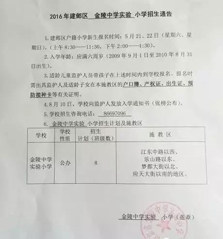 天津河西龙瀚南园属于哪个学区,河西一片区有哪些学区房