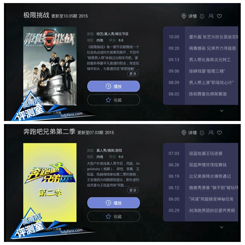 海美迪芒果嗨q2升级,海美迪芒果嗨q机顶盒