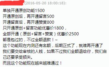 微信赞赏标准是多少,微信赞赏功能是真的是假的