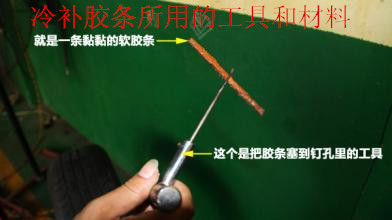 唉吆喂，我的轮胎怎么又鼓包了？