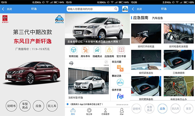 新手开日产轩逸视频,全新轩逸新手试驾视频