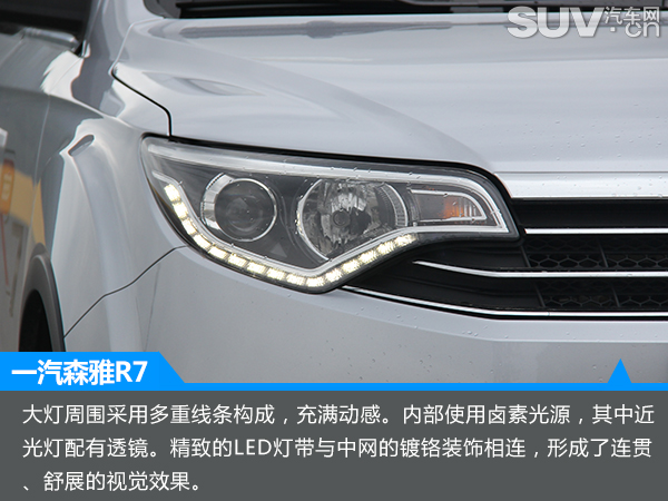 一汽森雅r7越野通过性测试,汽车之家森雅r7