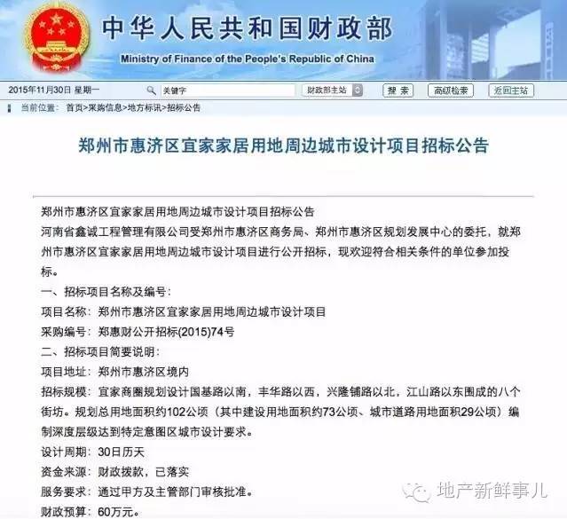 宜家最新地块消息,郑州宜家最新消息