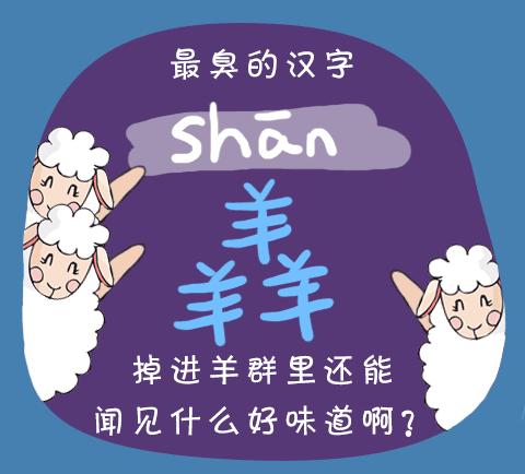 简单却不知道怎么读的字大全,三个子字组成的汉字念什么字
