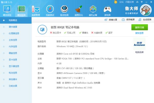 yoga700-11isk多大屏幕,yoga710切换平板和电脑模式