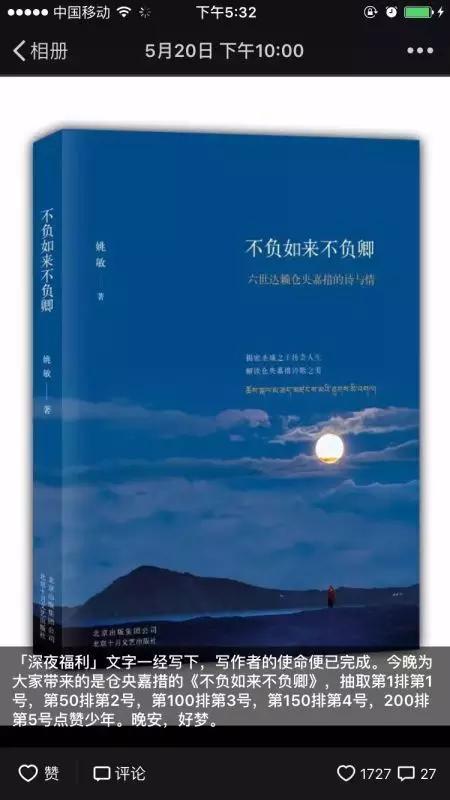 曾经最火的人人小站：和80万人的青春时光道声再见
