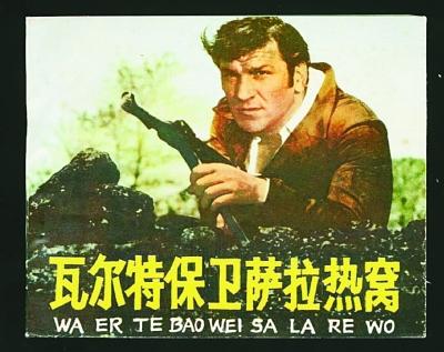 曾经辉煌的南斯拉夫足球,回顾南斯拉夫足球