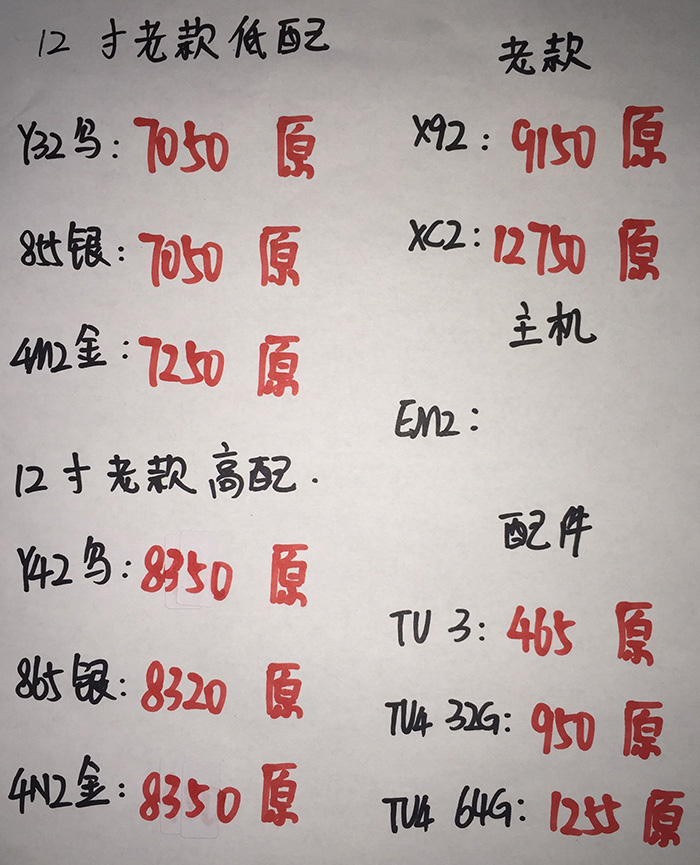 华强北三哥水货手机报价,华强北水货三星手机报价