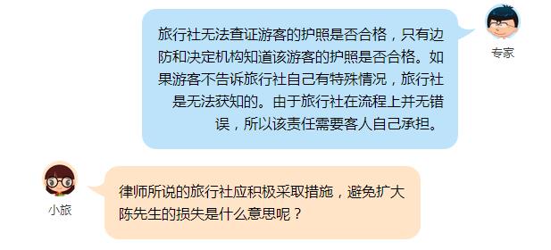 护照突然被剪角？“”蜜月游“变成”单身游“？这究竟是怎么回事