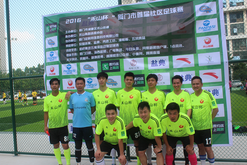 厦门足球赛时间2024年,厦门市青少年足球联赛