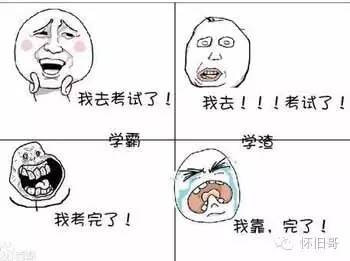 曾经是学霸的你,曾经你是学霸我是学渣的文案