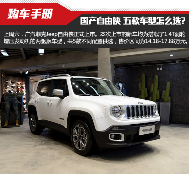 2018款jeep自由侠点评,广汽菲克jeep自由侠19年二手车2.0