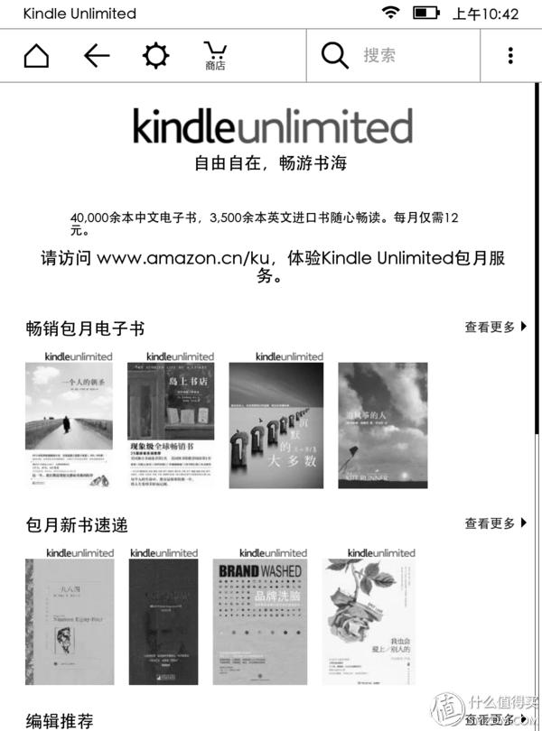 kindlepaperwhite4刷机,kindlepaperwhite6