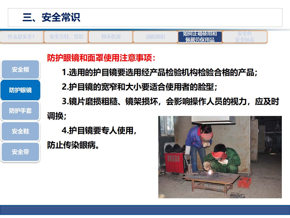 安全生产知识培训8至10页ppt,公路养护安全生产培训ppt