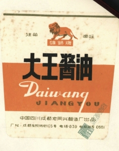 中国最老的商标,十大经典商标图片