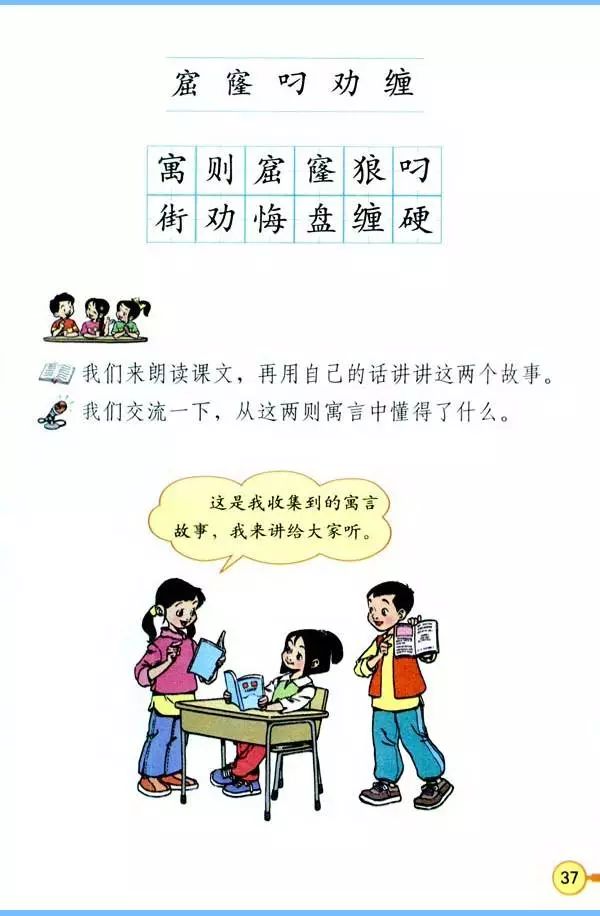 三年级上语文教材全解电子版免费,人教版三年级语文上册新教材