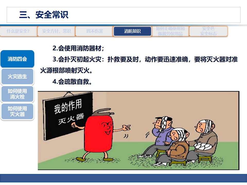 安全生产知识培训8至10页ppt,公路养护安全生产培训ppt