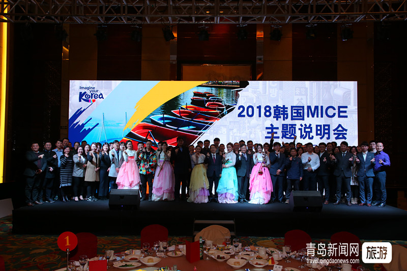 2018韩国MICE主题说明会举行 中韩交流将扩大