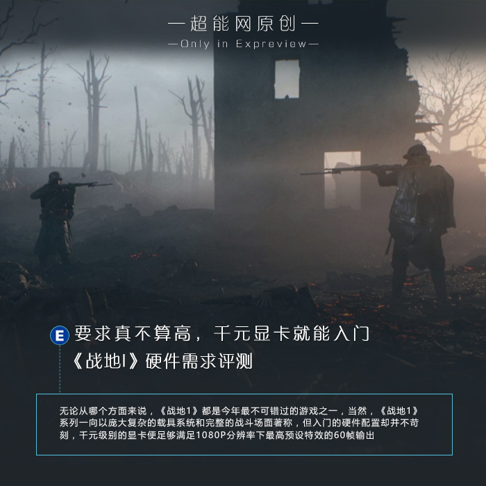 战地1配置够还是有卡顿,战地1配置要求最低