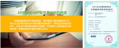 app上线需要软件著作权,app开发重大失误