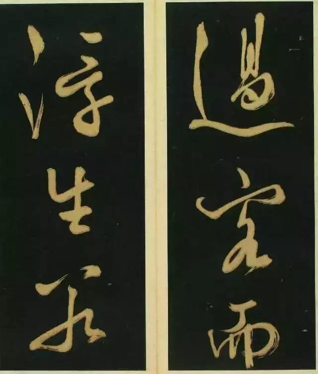 春夜宴桃李园序草书,文徵明落花诗卷书法详解